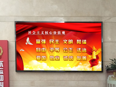 河北省人大-室内LED显示屏